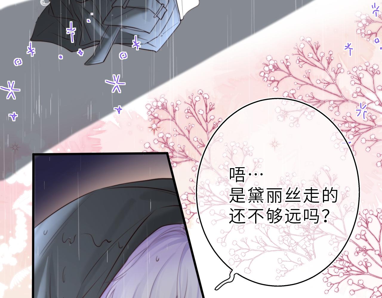 撿到魔女了怎麼辦？ - 第8話  這次，換我來問！(1/3) - 5