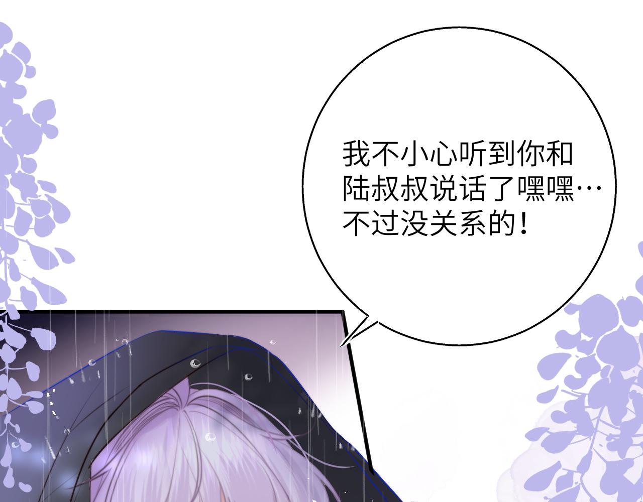撿到魔女了怎麼辦？ - 第8話  這次，換我來問！(1/3) - 3