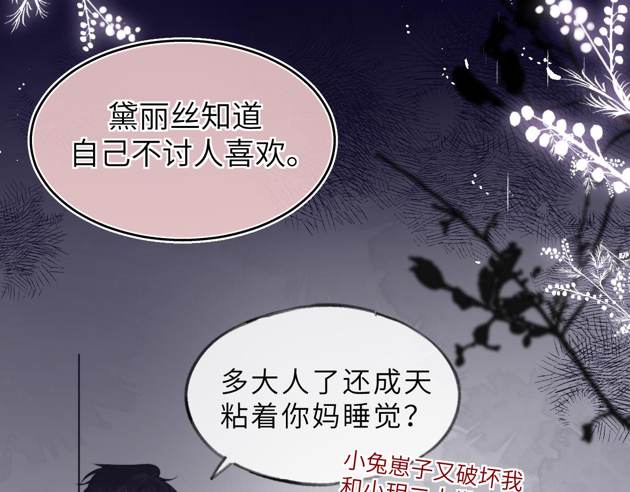 撿到魔女了怎麼辦？ - 第8話  這次，換我來問！(1/3) - 7