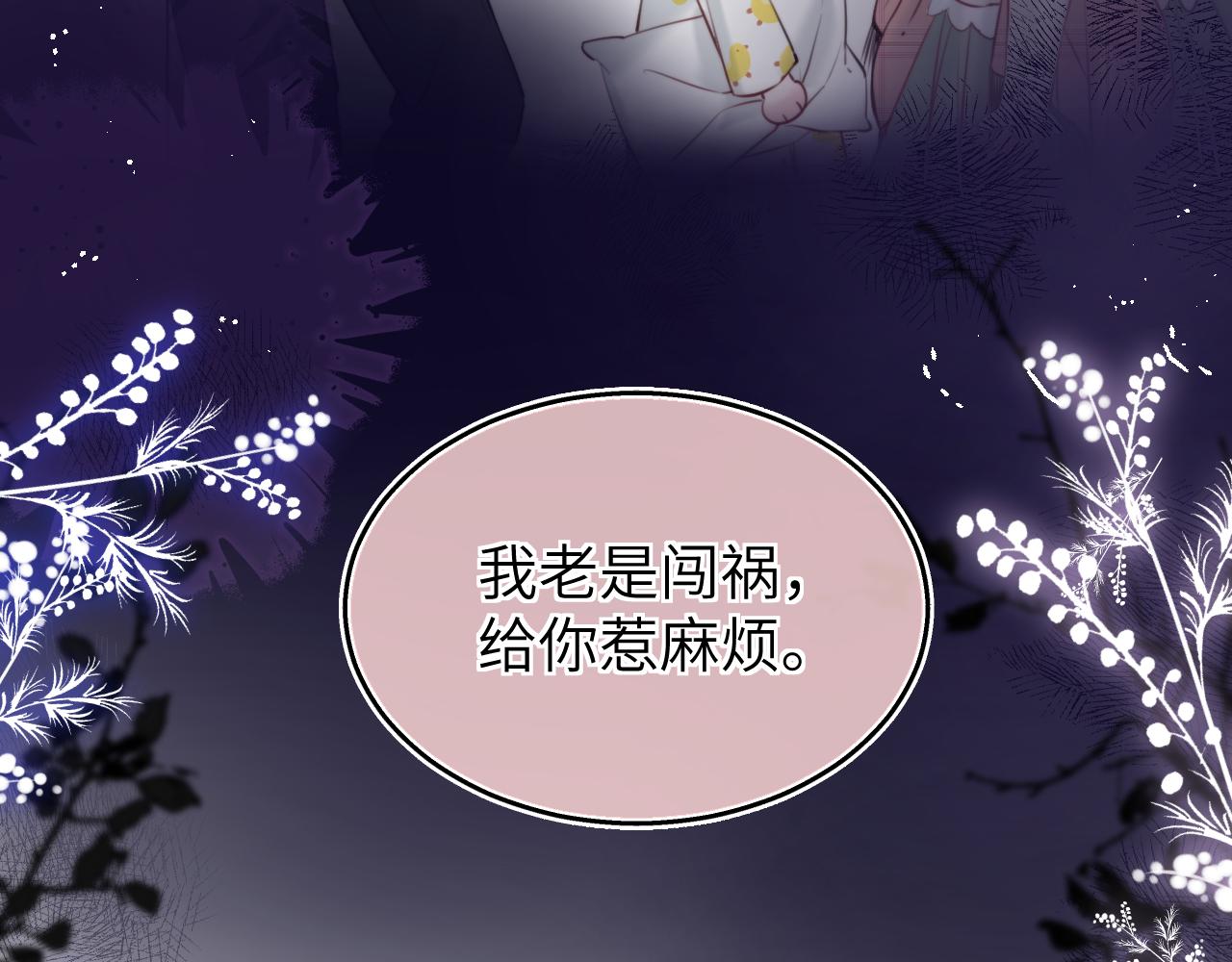 撿到魔女了怎麼辦？ - 第8話  這次，換我來問！(1/3) - 1