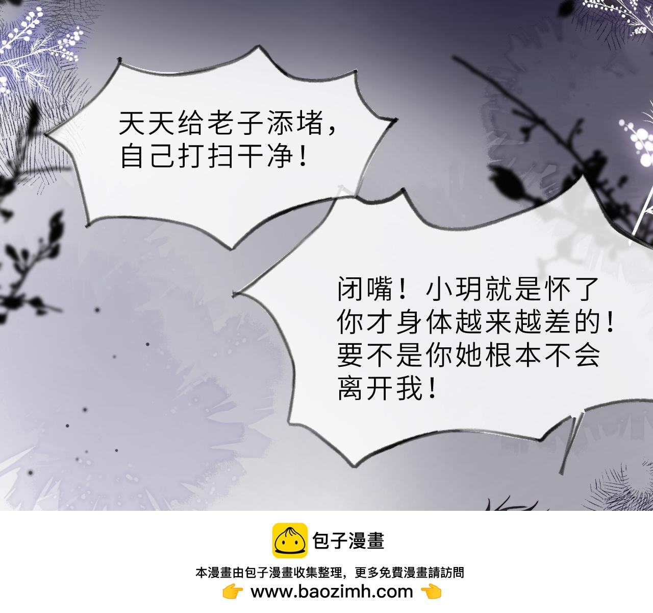 撿到魔女了怎麼辦？ - 第8話  這次，換我來問！(1/3) - 2