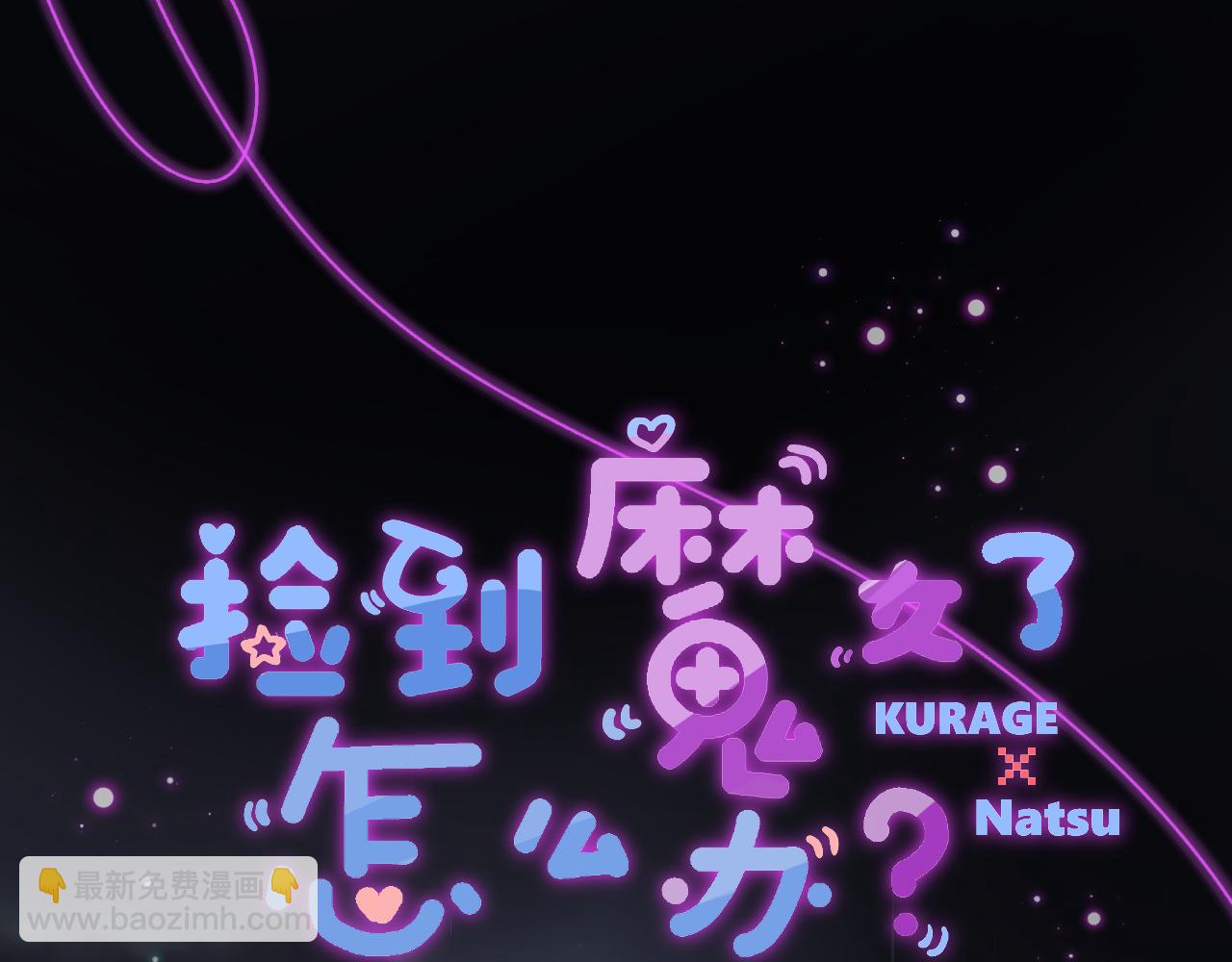 撿到魔女了怎麼辦？ - 第8話  這次，換我來問！(1/3) - 7