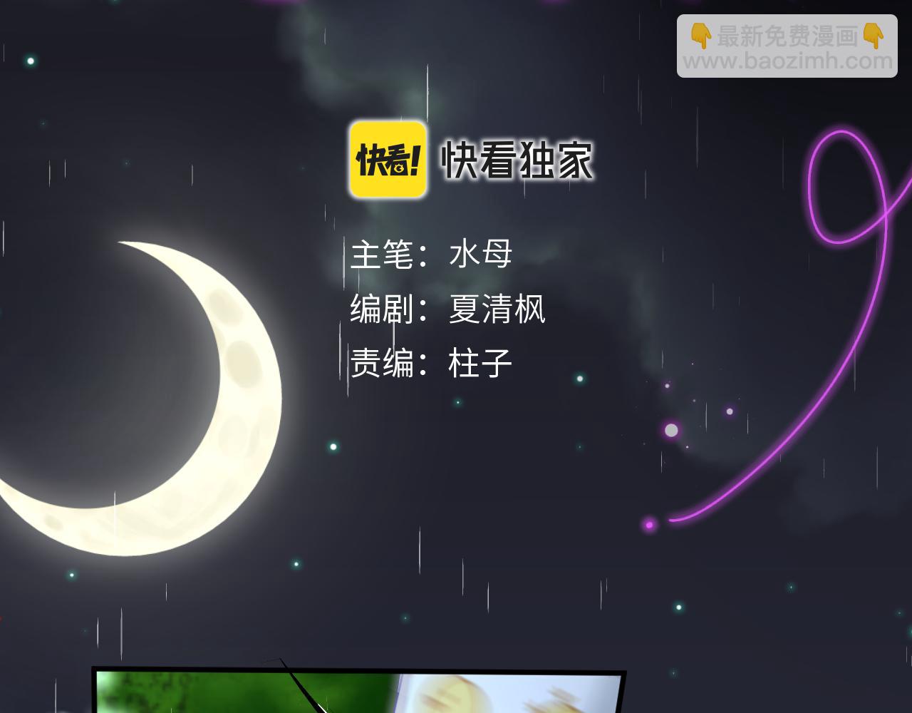 撿到魔女了怎麼辦？ - 第8話  這次，換我來問！(1/3) - 8