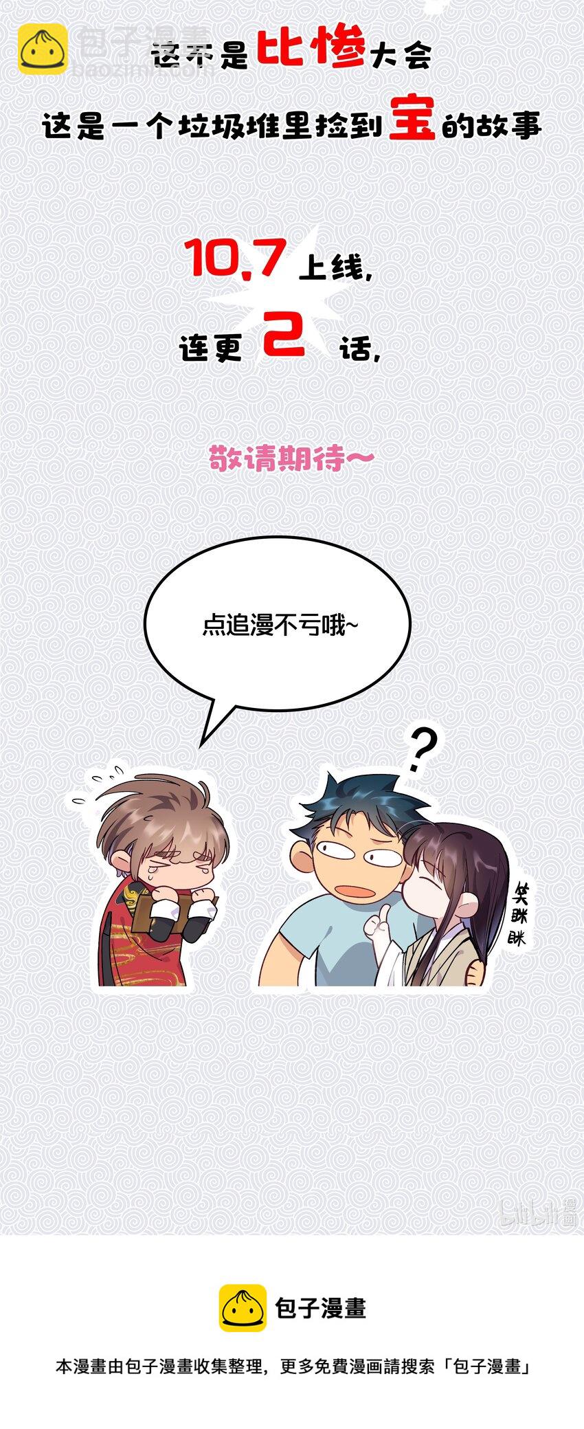 序章 主角大揭秘！-第1话