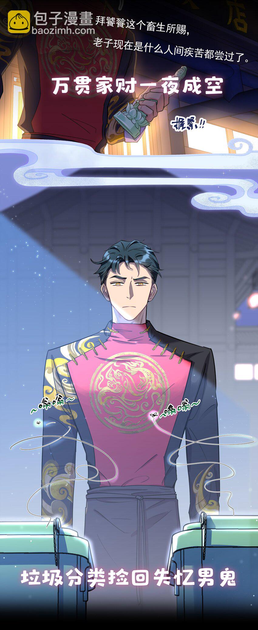 序章 主角大揭秘！-第1话