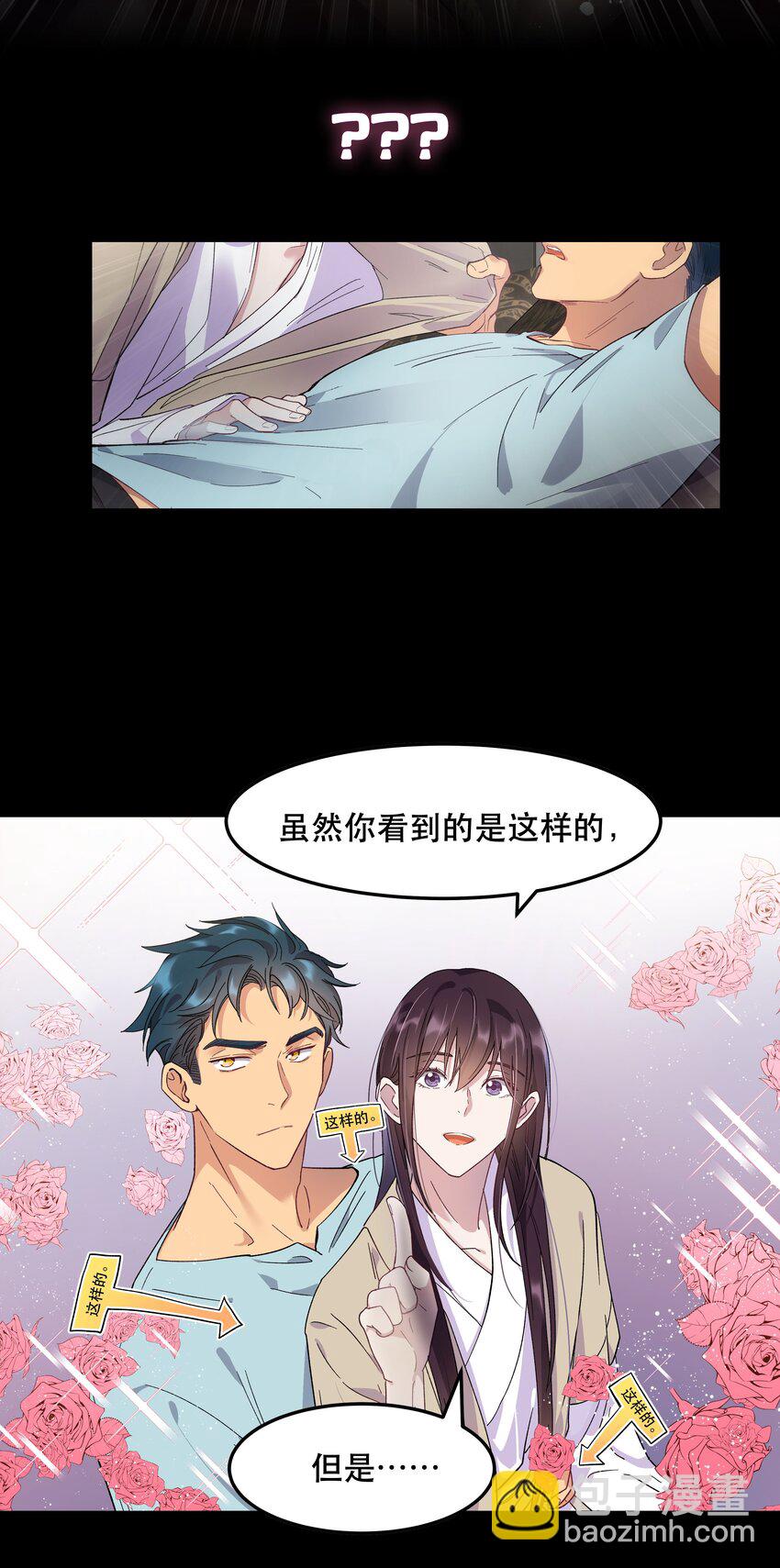 序章 主角大揭秘！-第1话