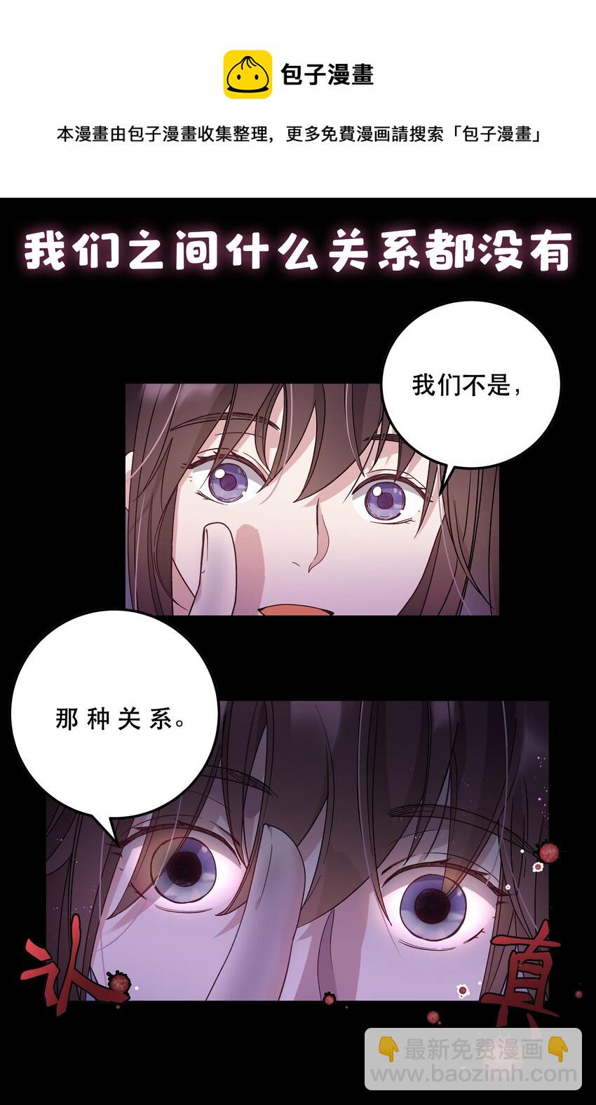 序章 主角大揭秘！-第1话