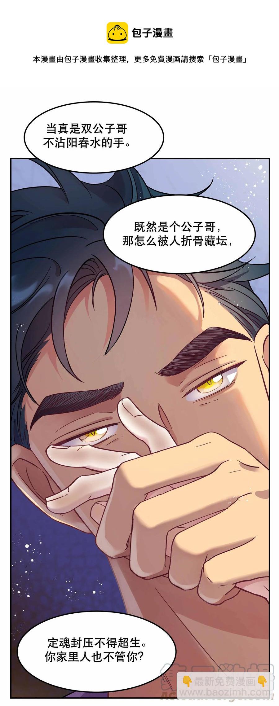 010 逼问到昏迷-第11话