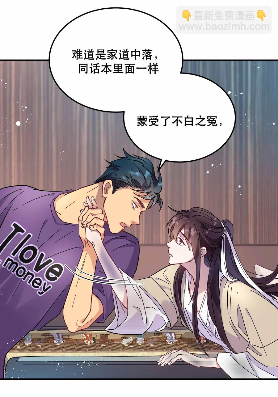 010 逼问到昏迷-第11话