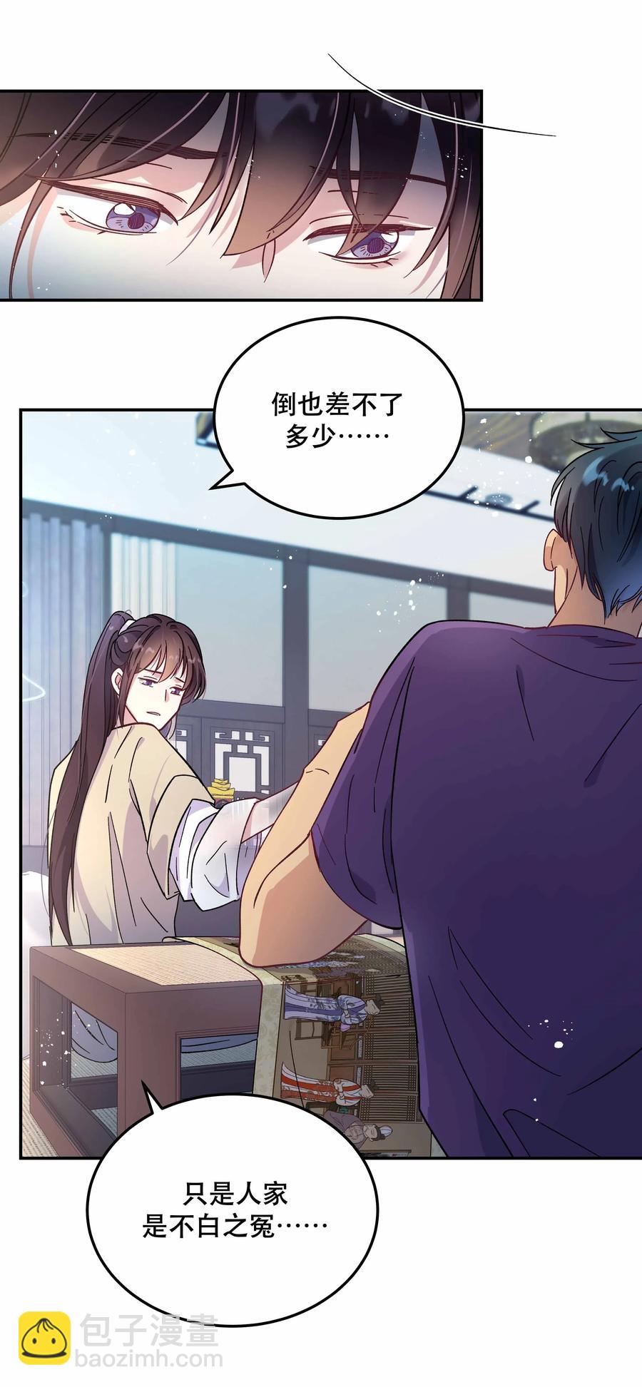 010 逼问到昏迷-第11话