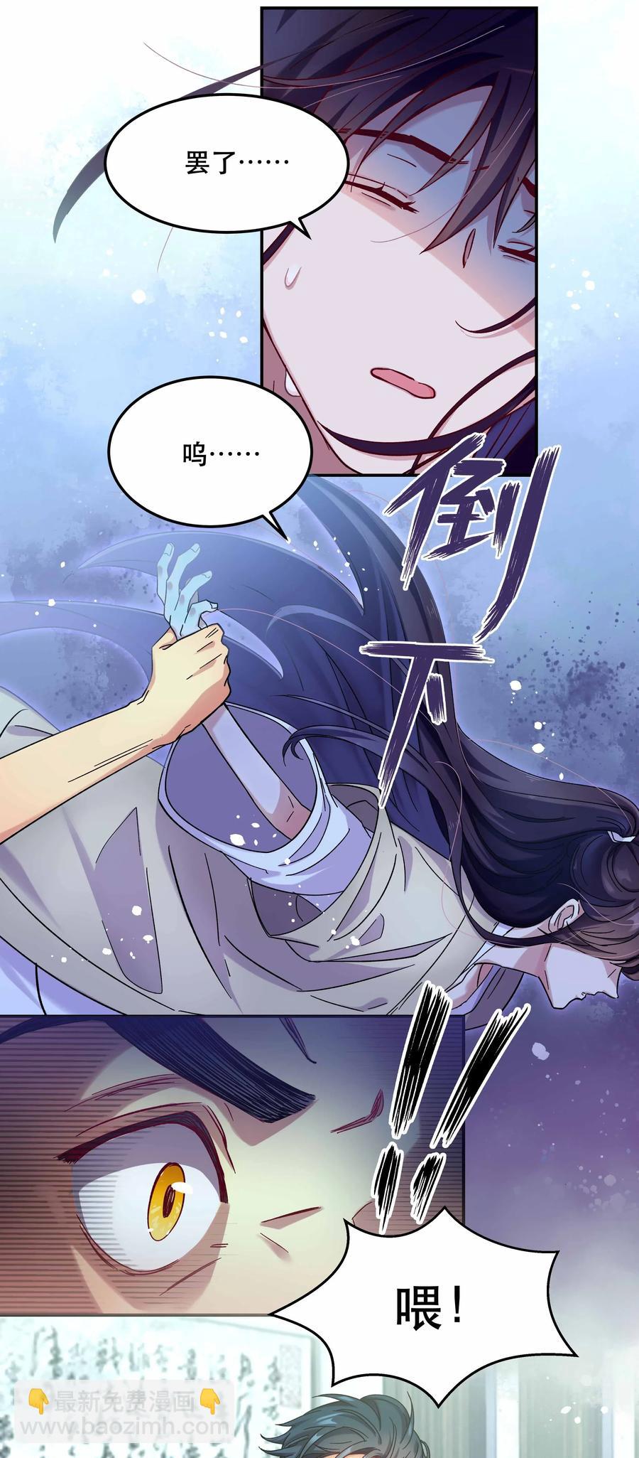 010 逼问到昏迷-第11话