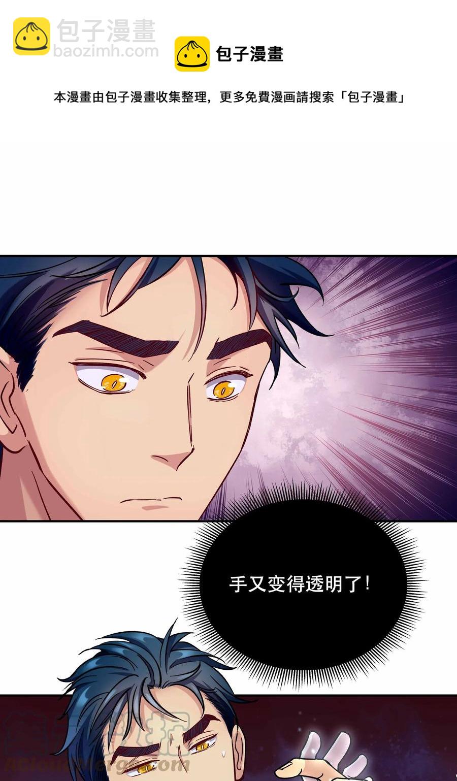 010 逼问到昏迷-第11话