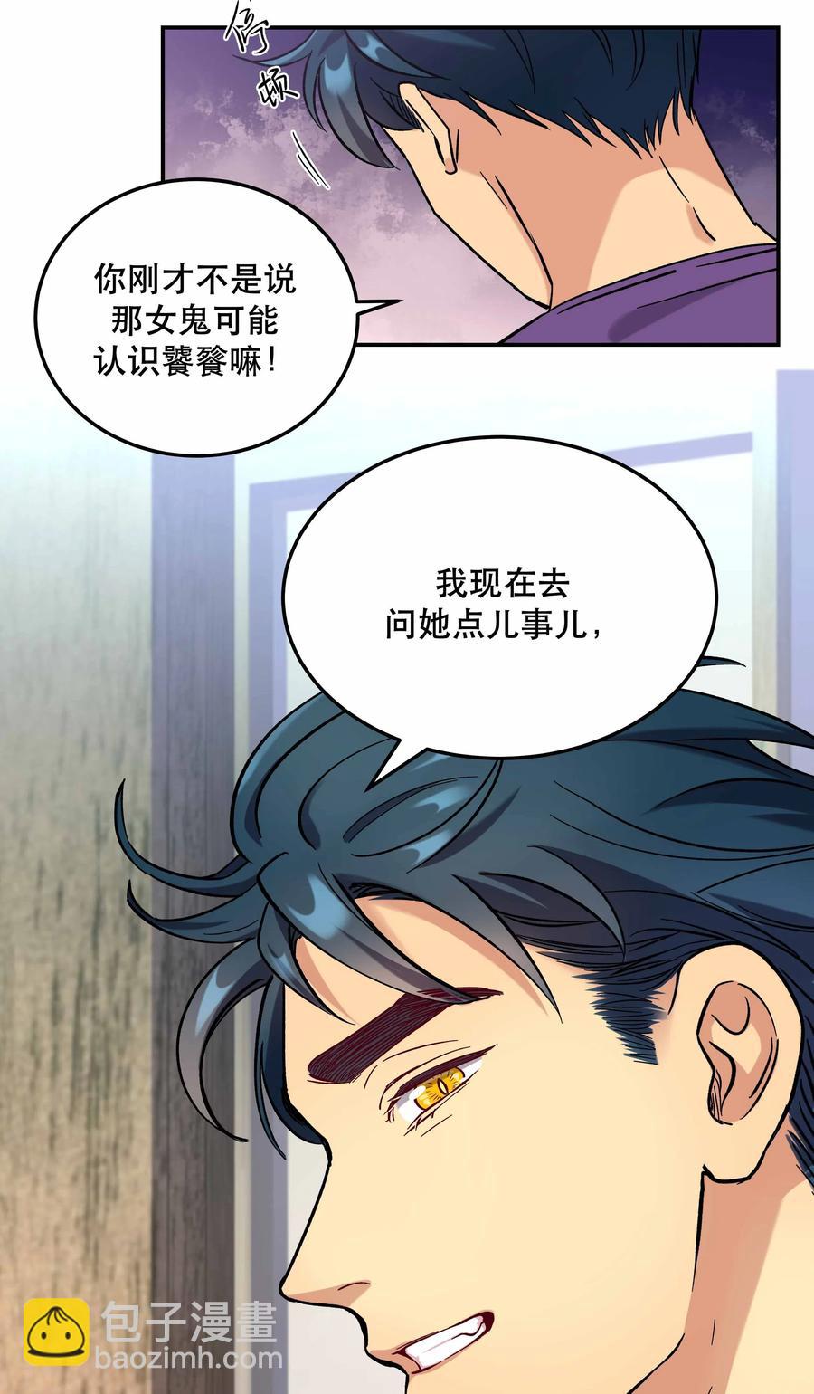 010 逼问到昏迷-第11话