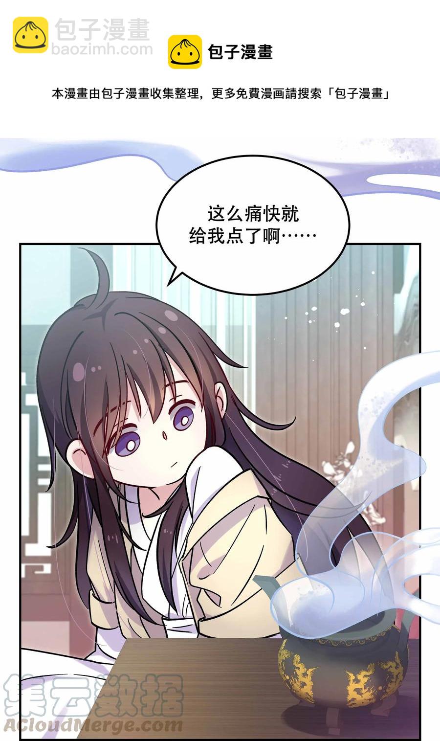 010 逼问到昏迷-第11话