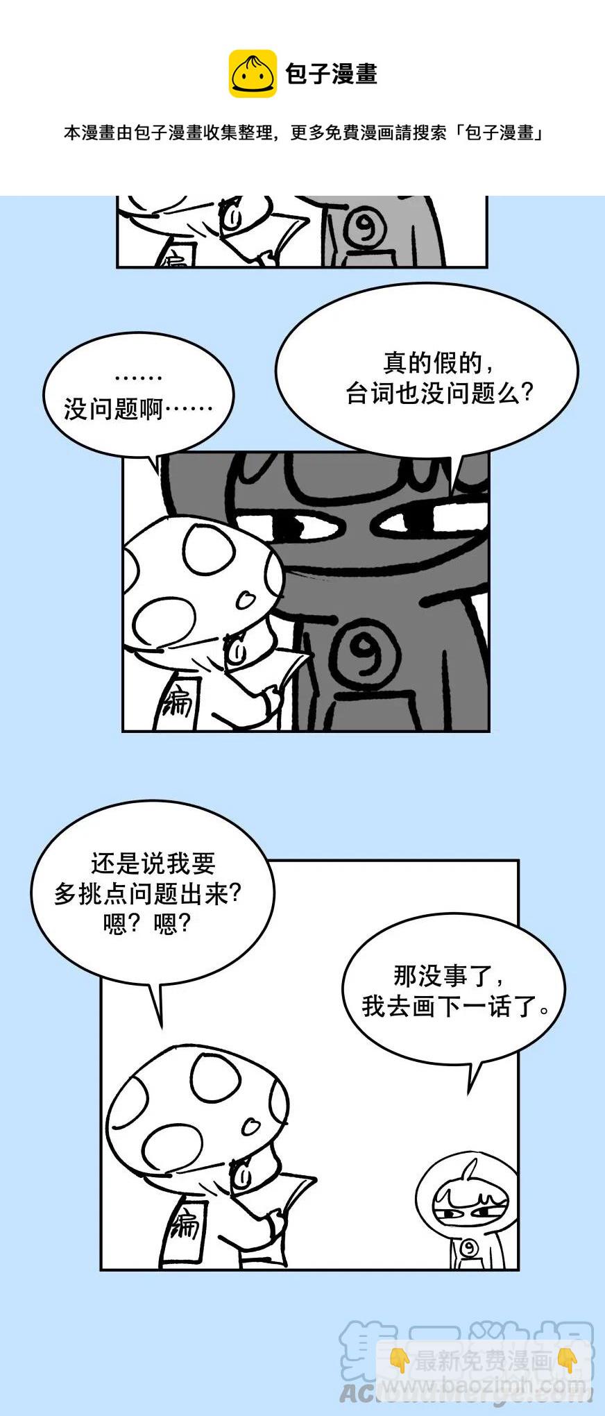 010 逼问到昏迷-第11话