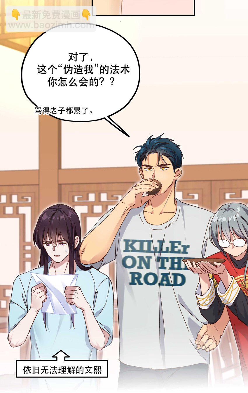 094 进步了！-第99话