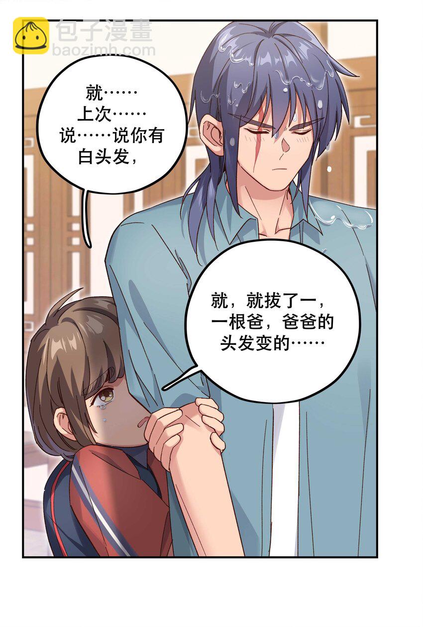 094 进步了！-第99话