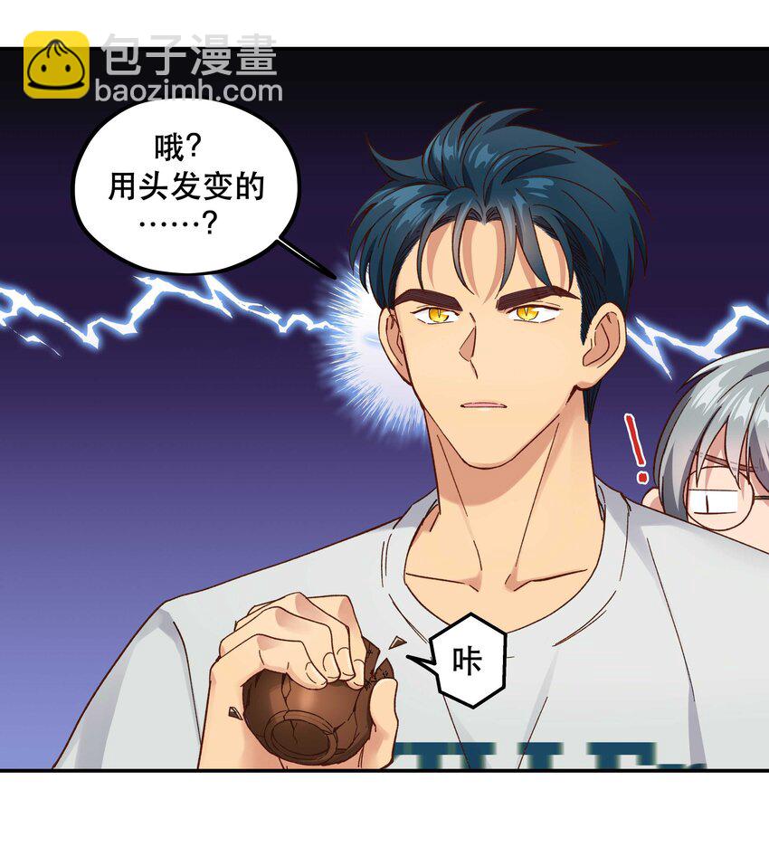 094 进步了！-第99话