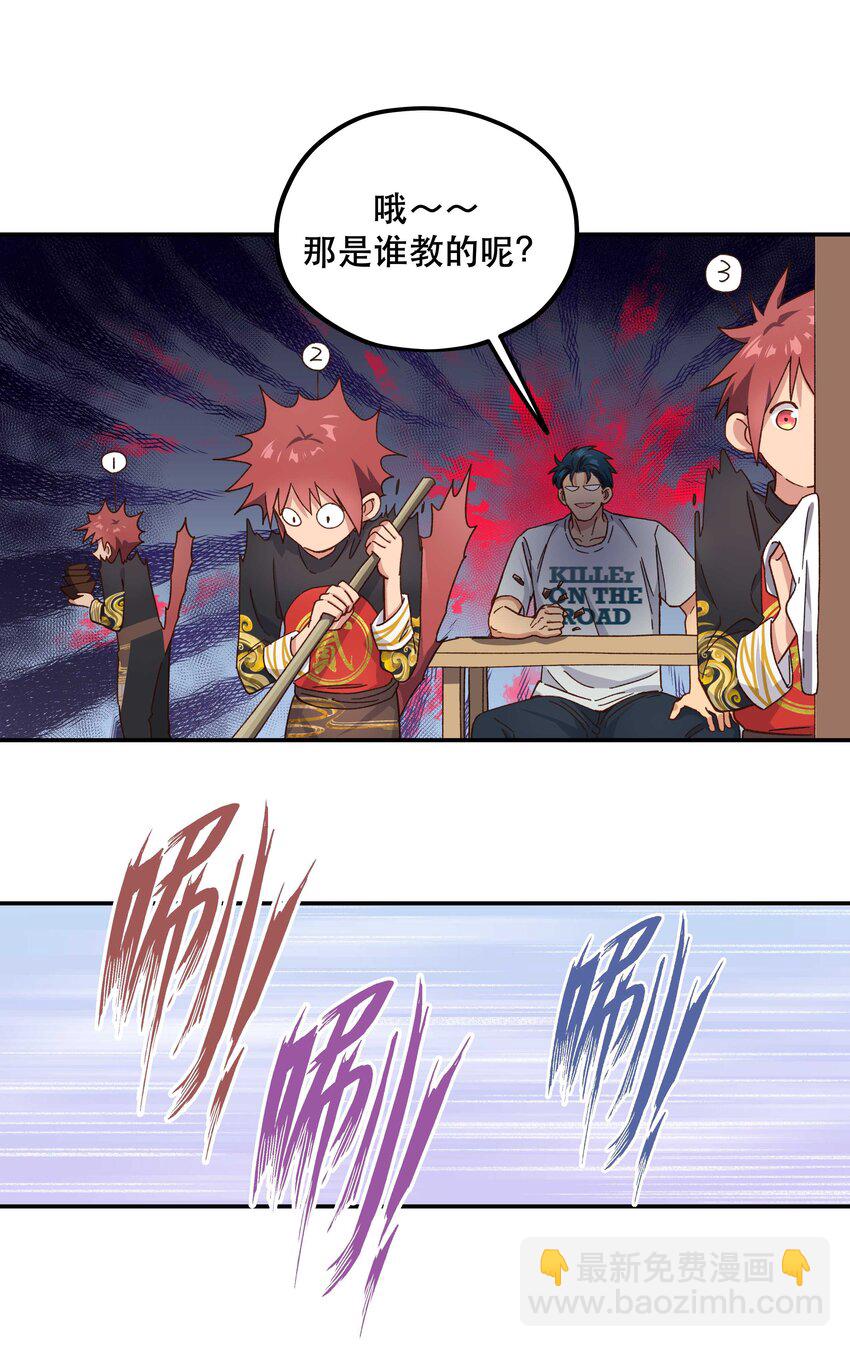 094 进步了！-第99话