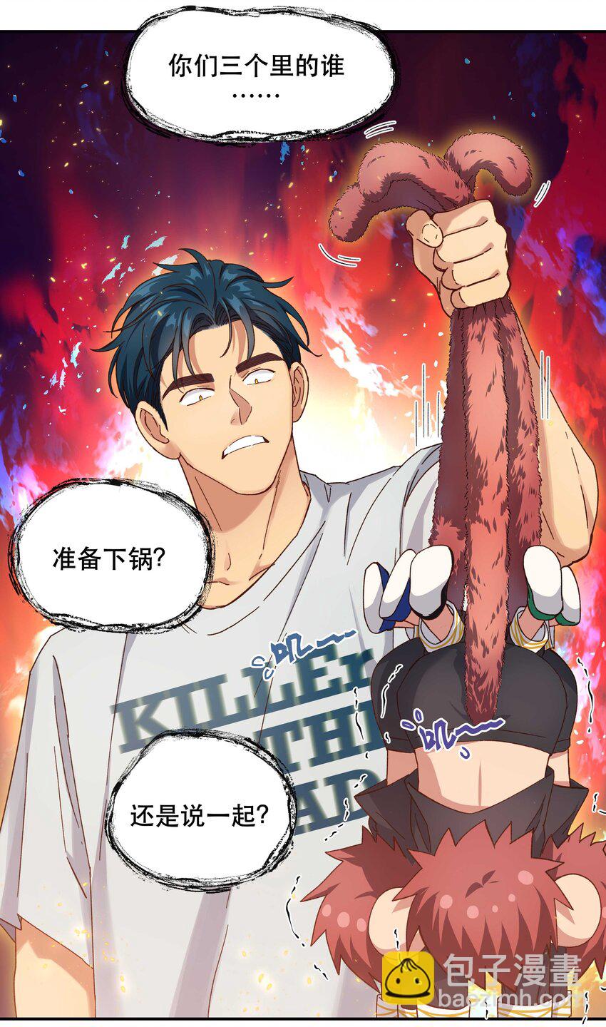 094 进步了！-第99话