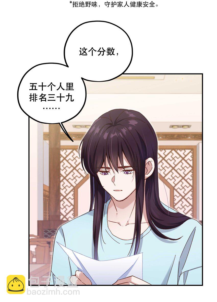 094 进步了！-第99话