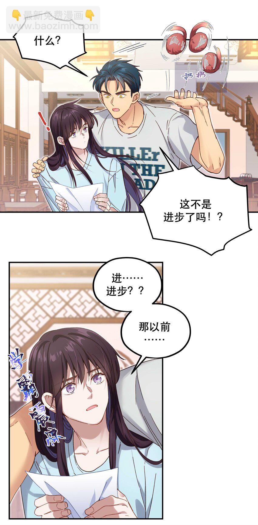 094 进步了！-第99话