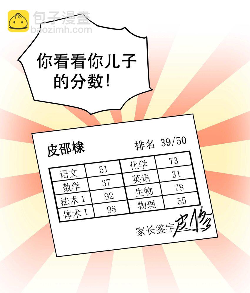 094 进步了！-第99话