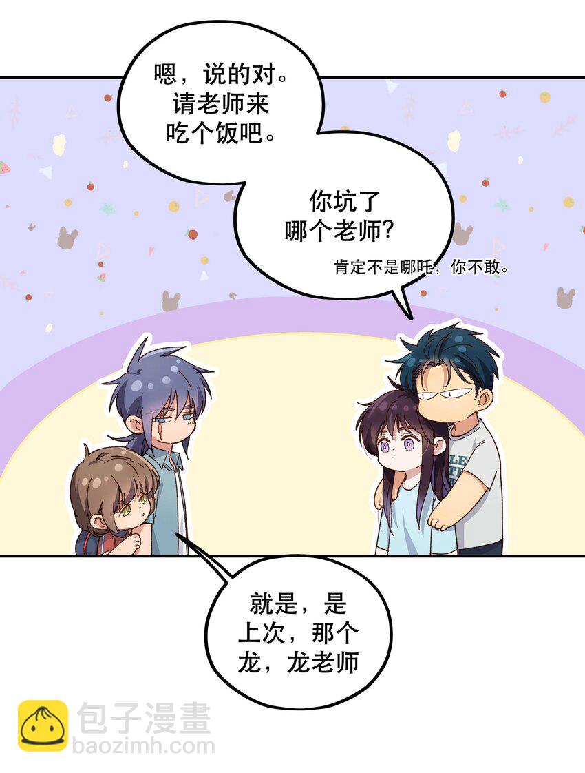 094 进步了！-第99话