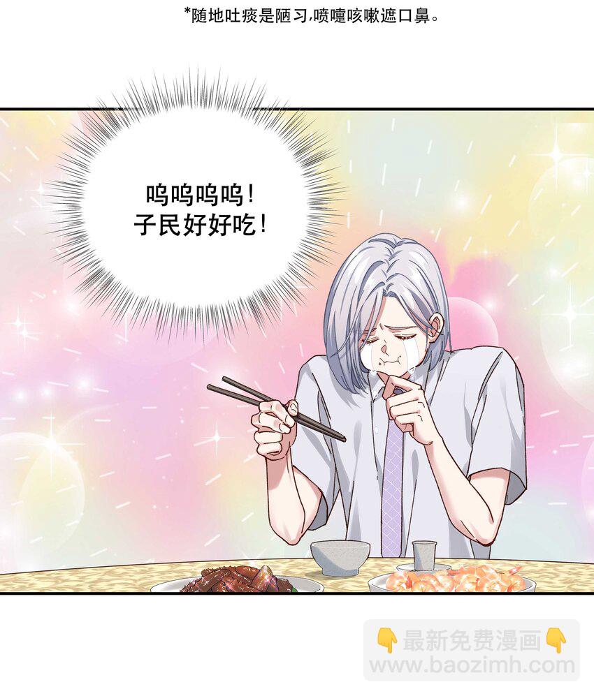 094 进步了！-第99话