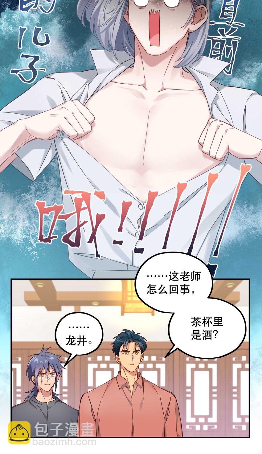 094 进步了！-第99话