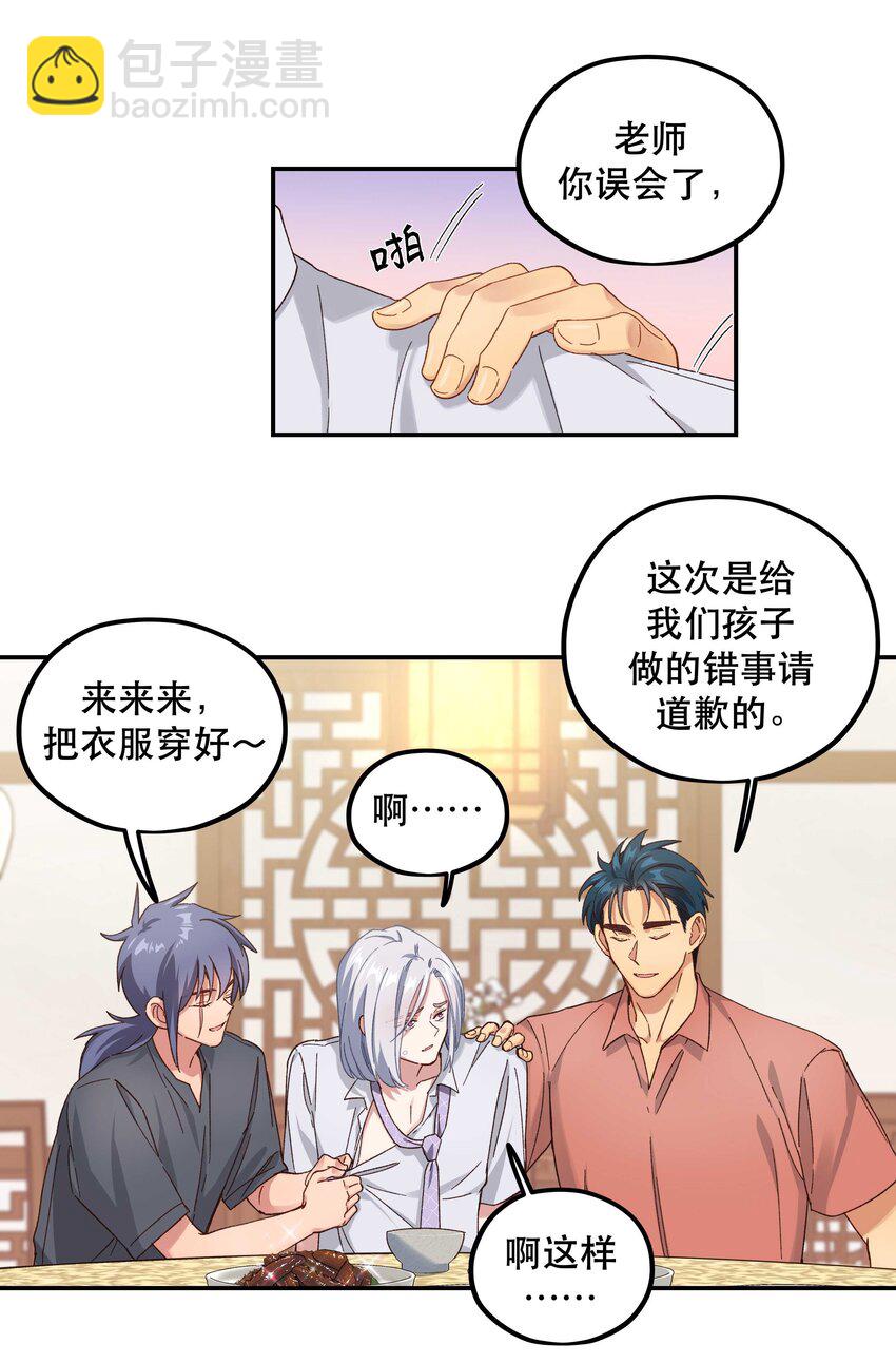 094 进步了！-第99话