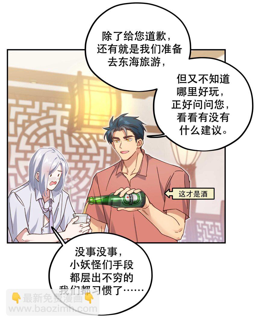 094 进步了！-第99话