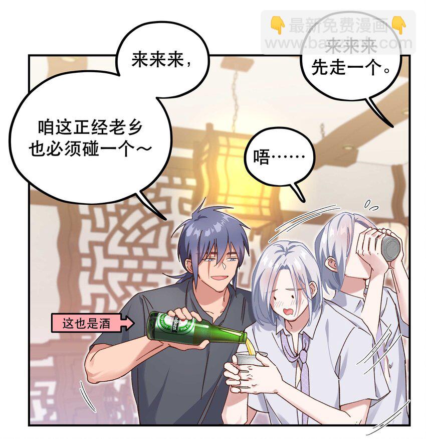 094 进步了！-第99话