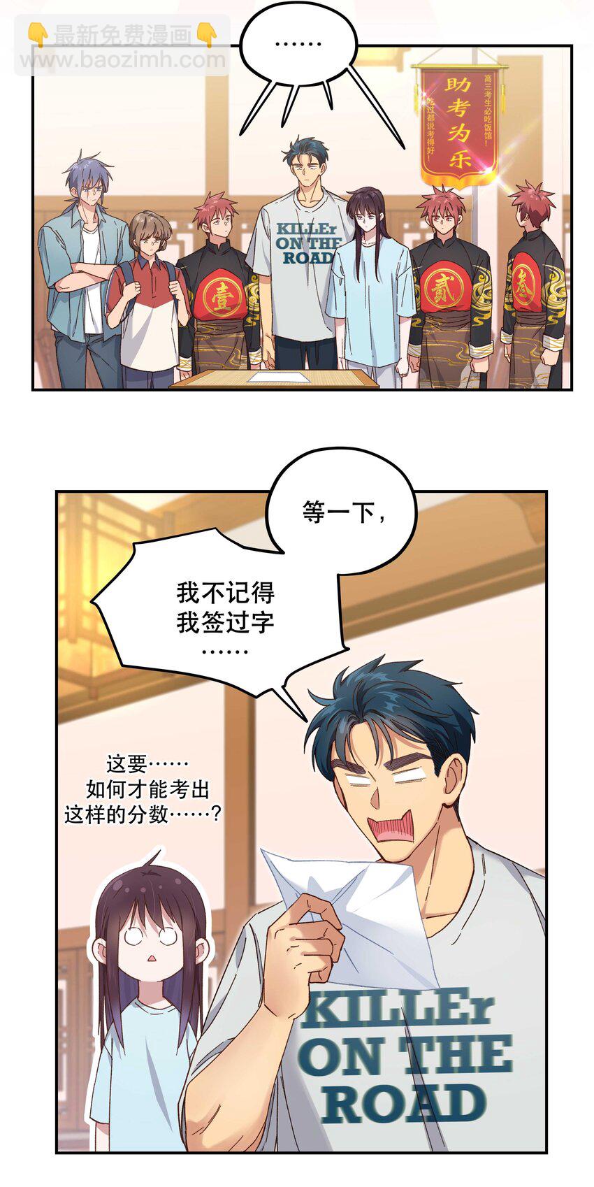 094 进步了！-第99话