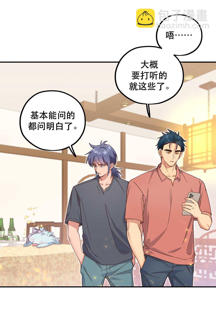 094 进步了！-第99话