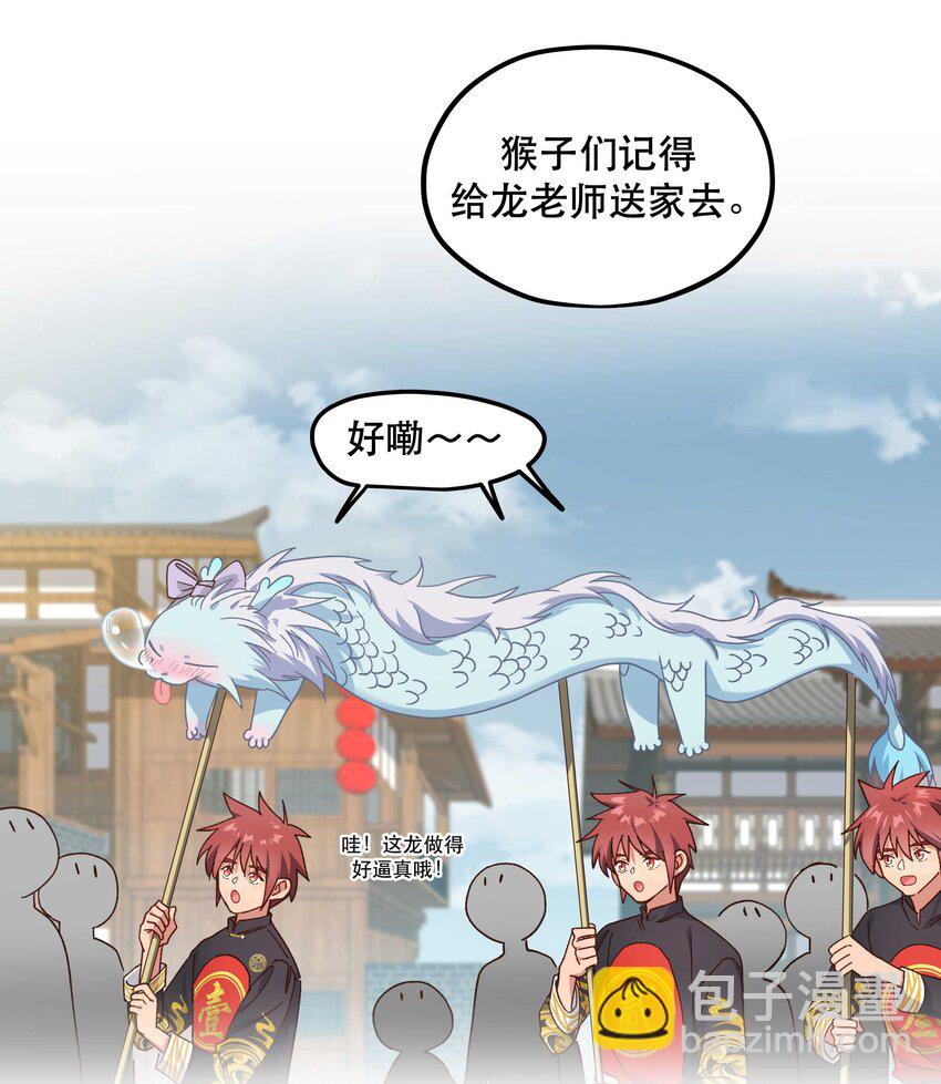 094 进步了！-第99话