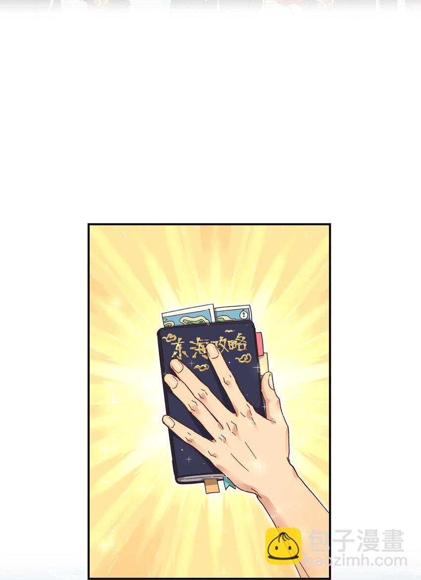 094 进步了！-第99话