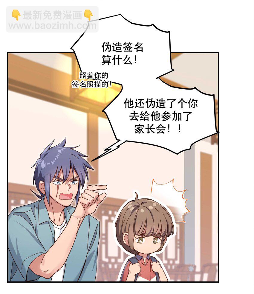 094 进步了！-第99话