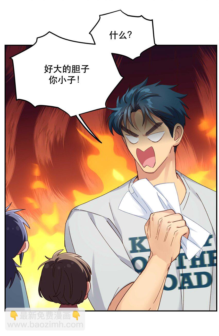 094 进步了！-第99话