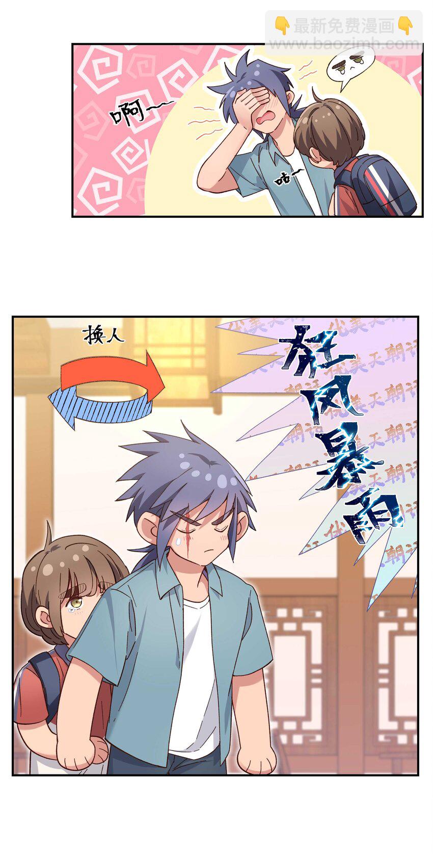 094 进步了！-第99话