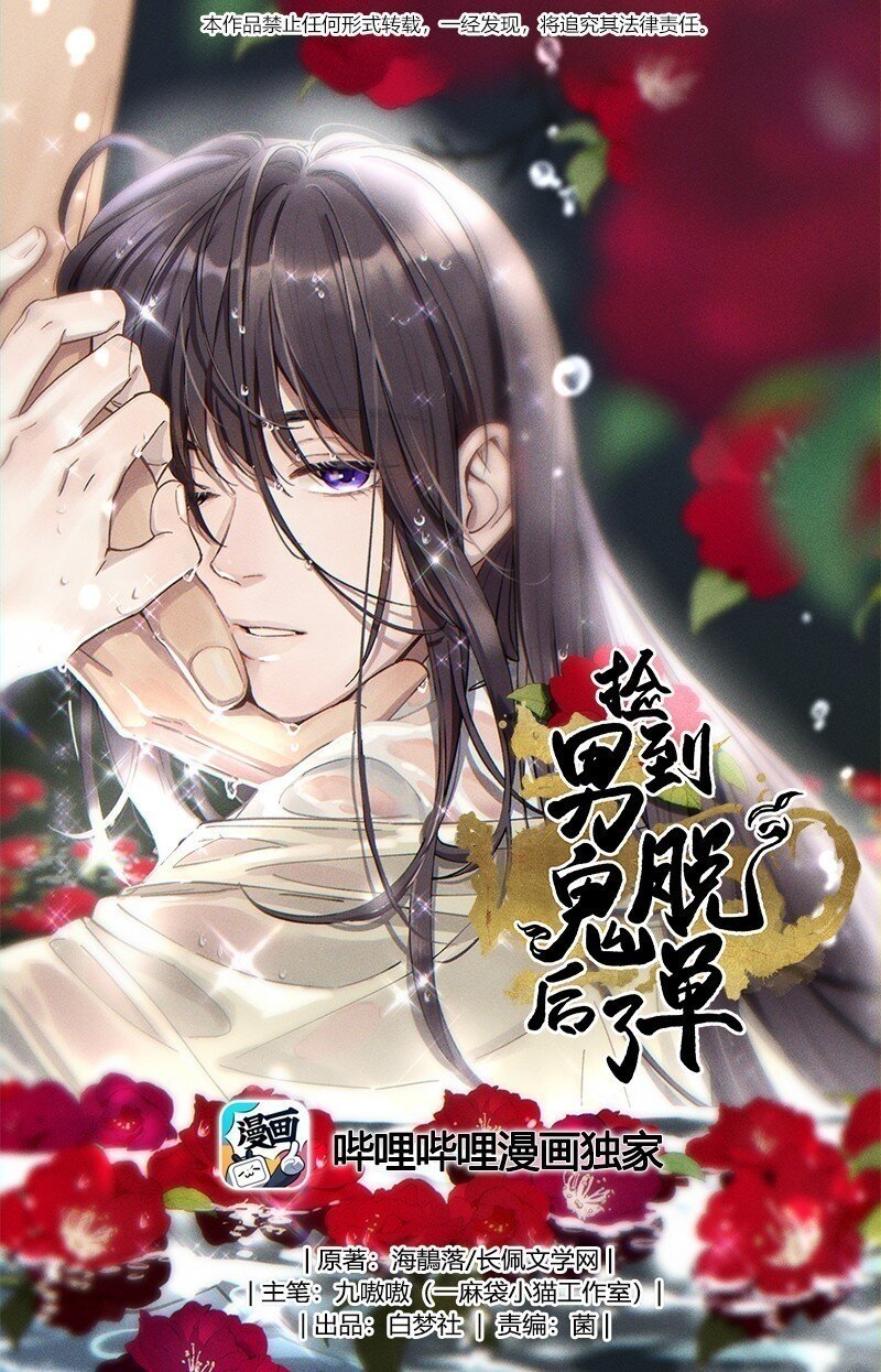 096 是我们的皇！-第101话