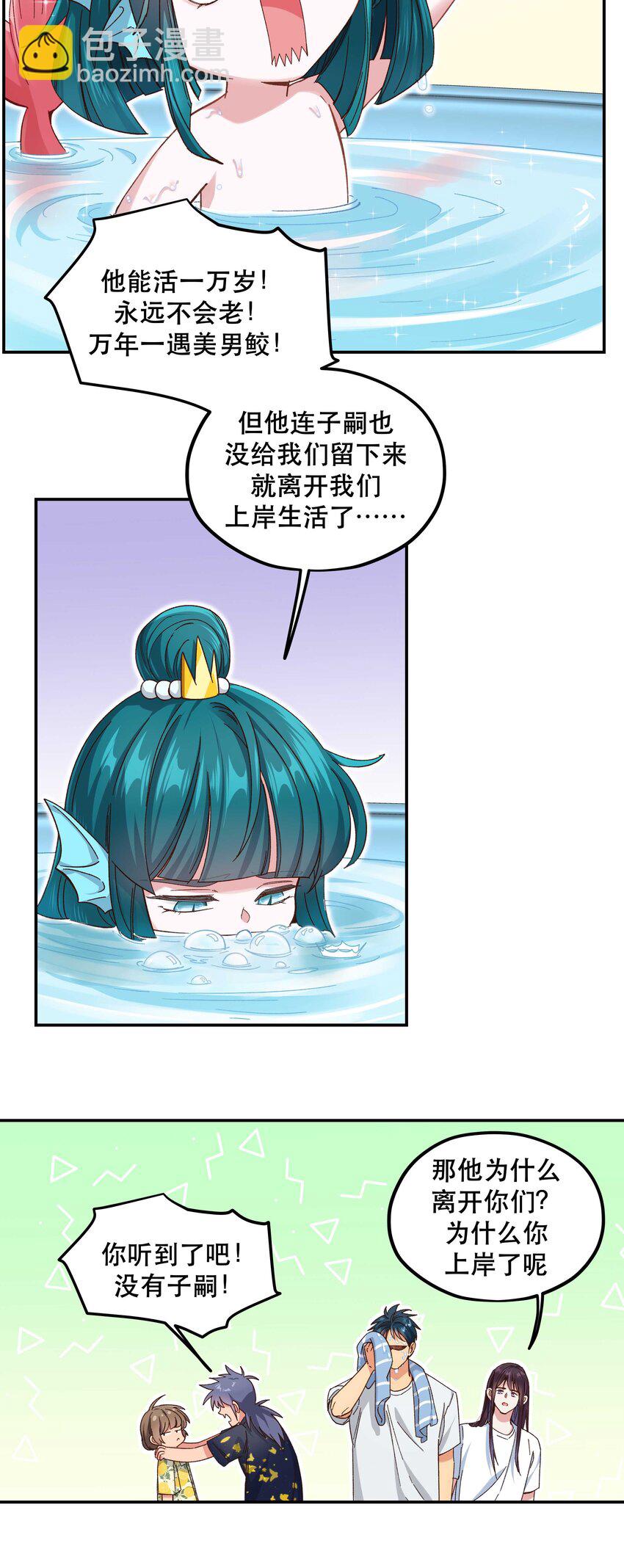 096 是我们的皇！-第101话