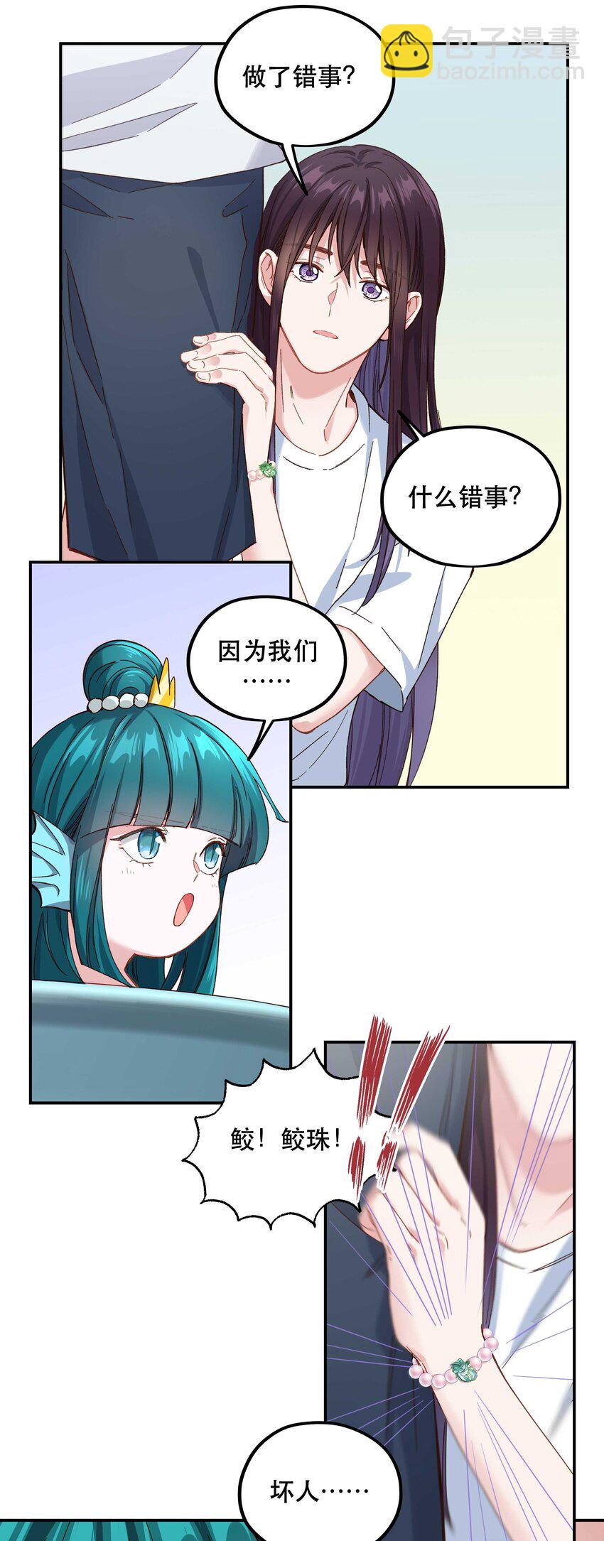 096 是我们的皇！-第101话