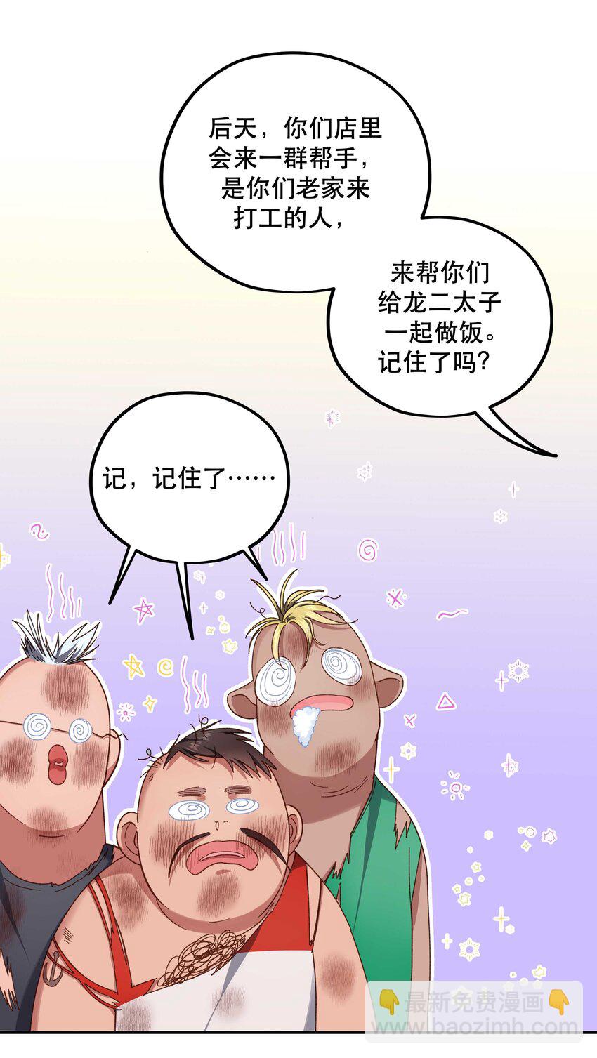 096 是我们的皇！-第101话