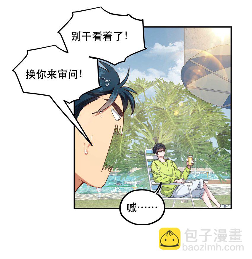 096 是我们的皇！-第101话