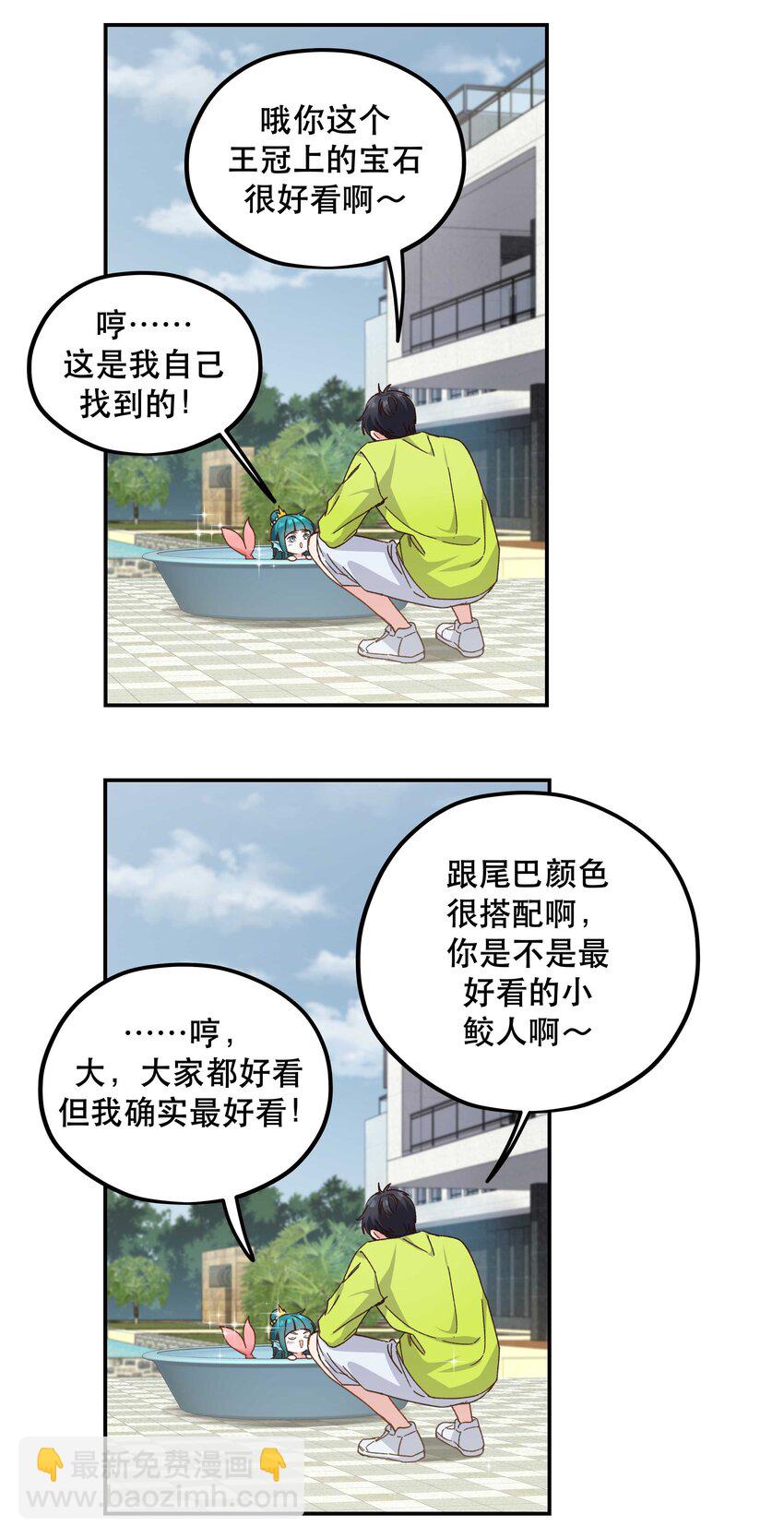 096 是我们的皇！-第101话