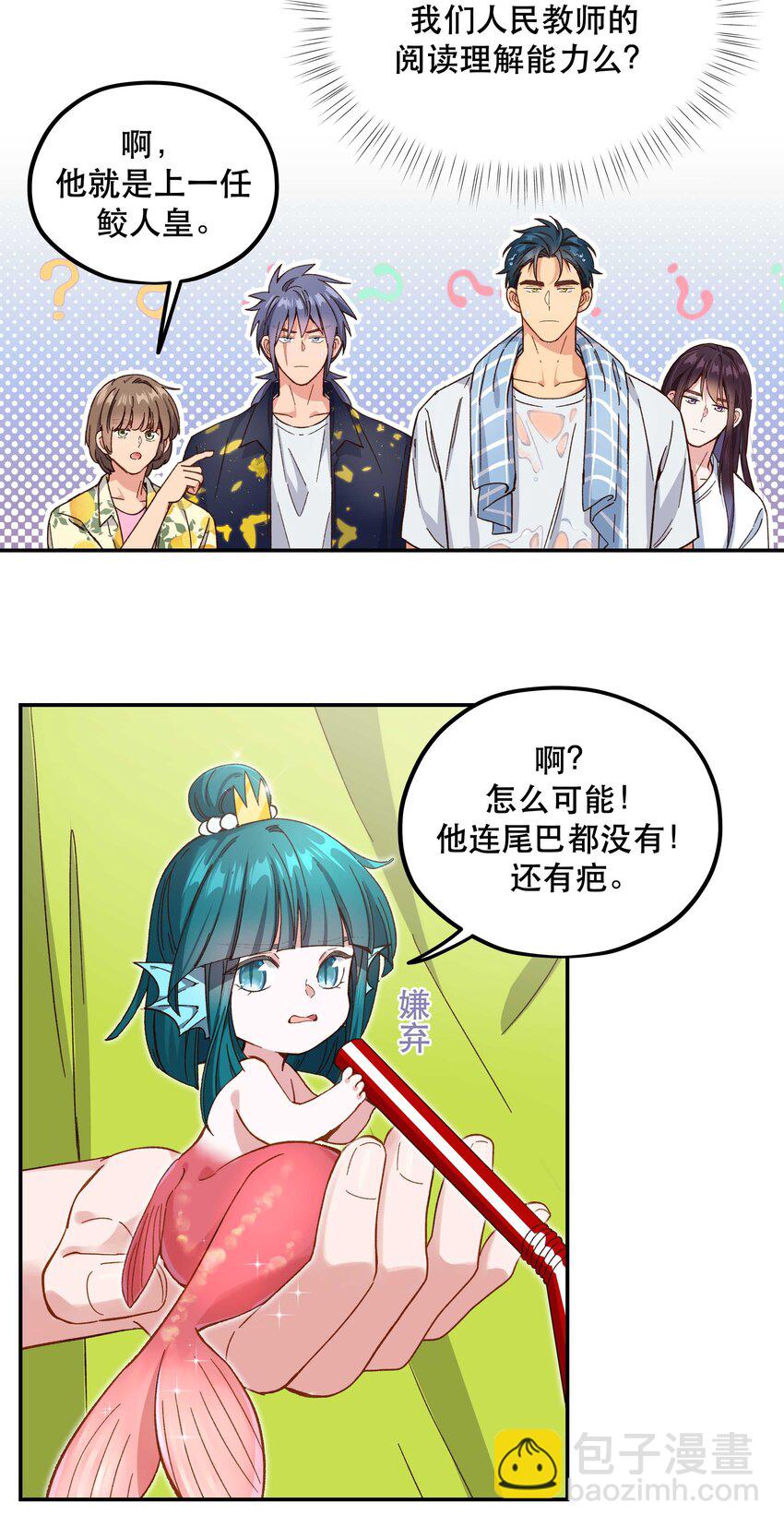 096 是我们的皇！-第101话