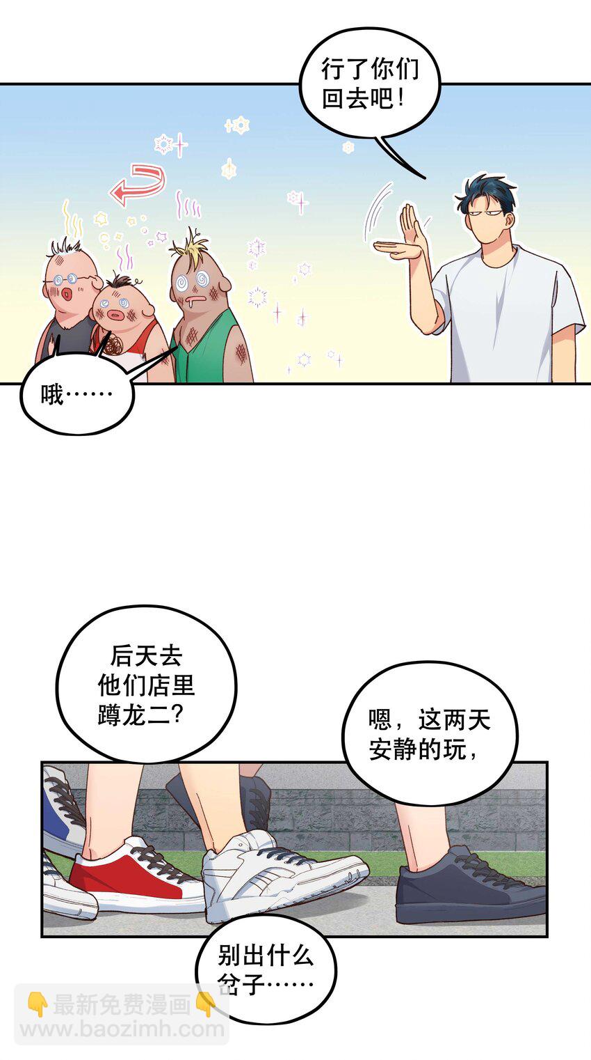 096 是我们的皇！-第101话