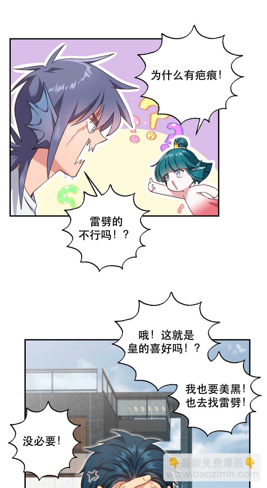 096 是我们的皇！-第101话