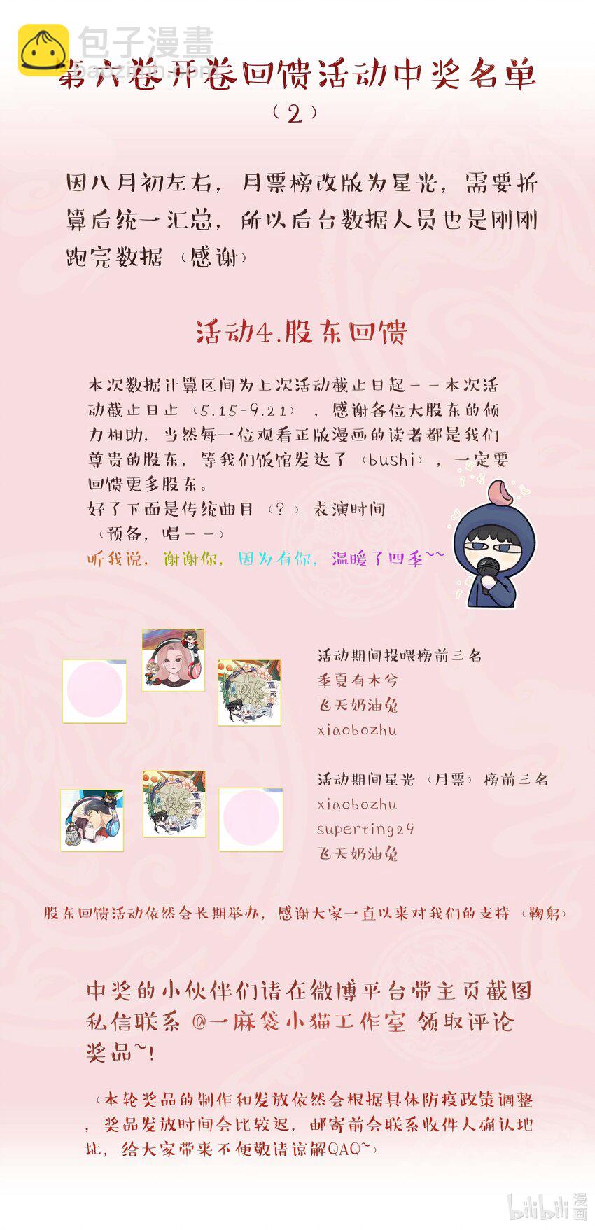 096 是我们的皇！-第101话